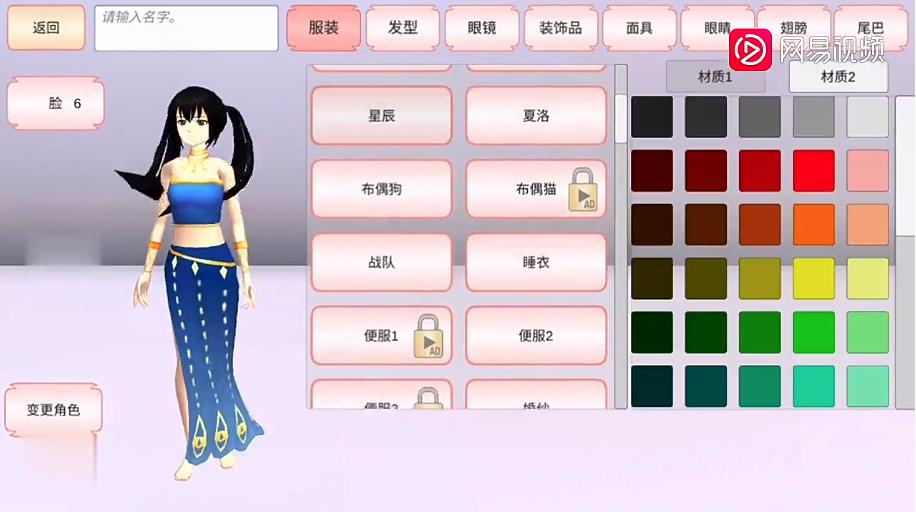 SAKURA SchoolSimulator樱校145个动作下载 v1.039.73 安卓版