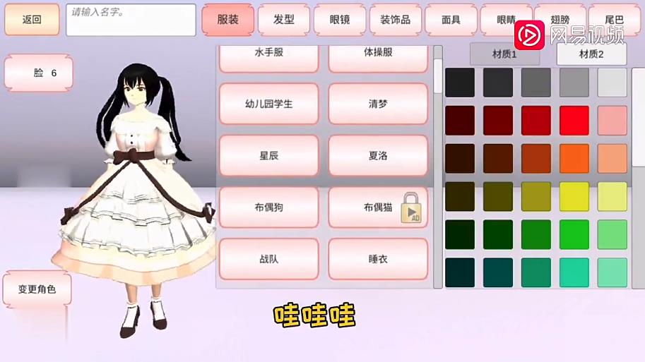 SAKURA SchoolSimulator樱校145个动作下载 v1.039.73 安卓版