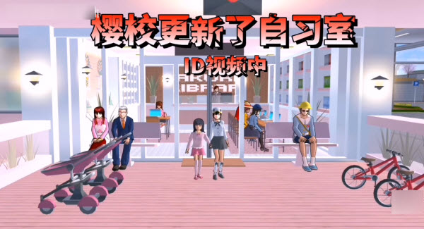SAKURA SchoolSimulator樱校145个动作下载 v1.039.73 安卓版