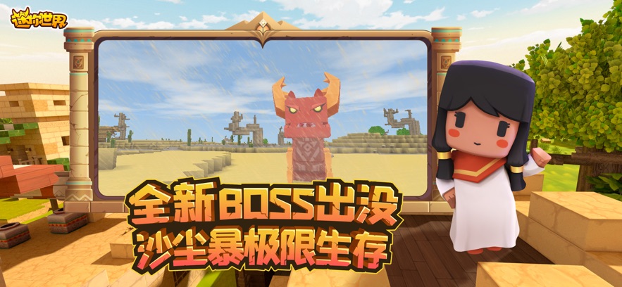 迷你世界下载最新版本2022 v1.18.1 安卓版
