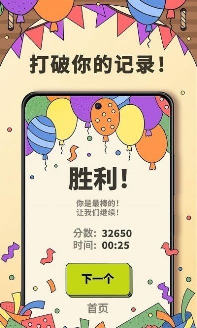 3tiles游戏下载最新版 v3.6.2.0 安卓版