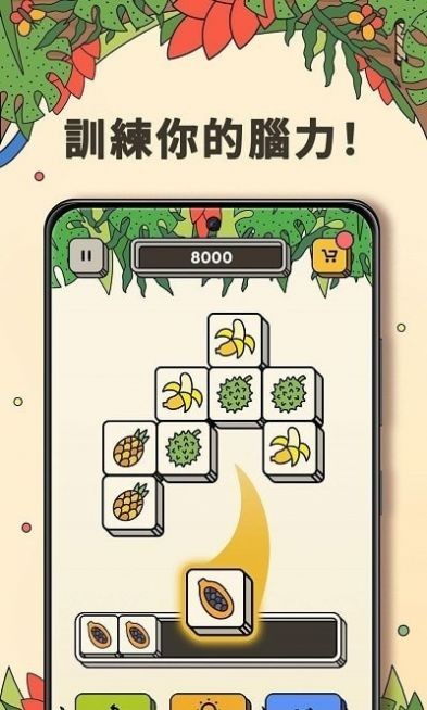 3tiles游戏下载最新版 v3.6.2.0 安卓版