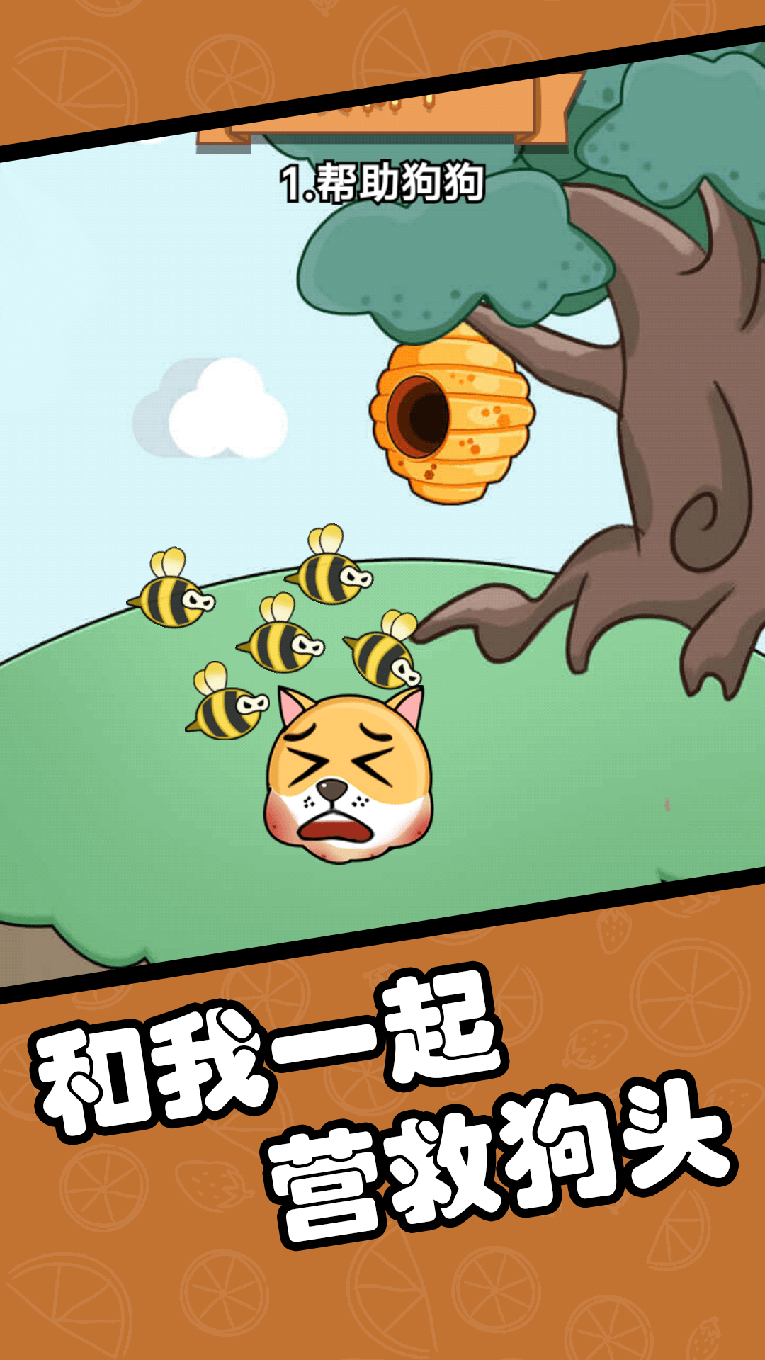 无敌橡皮擦游戏下载手机版 v1.1 安卓版