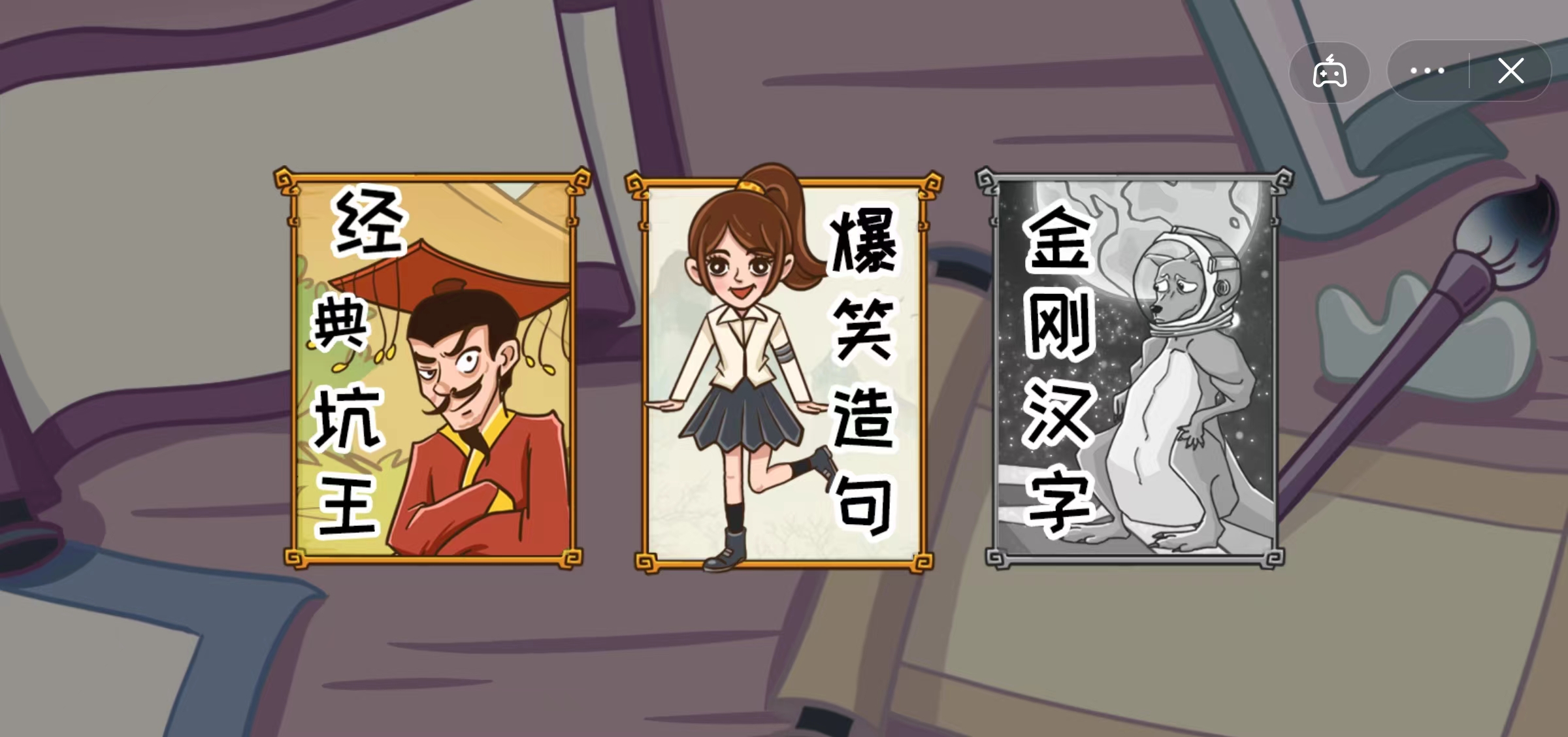 拜托了老铁游戏下载安装 v1.0 安卓版