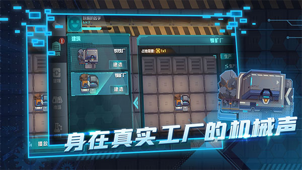 超级工厂手游下载 v1.2 安卓版
