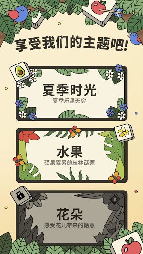 三个棋子游戏最新版下载(3 Tiles) v3.7.1.0 安卓版