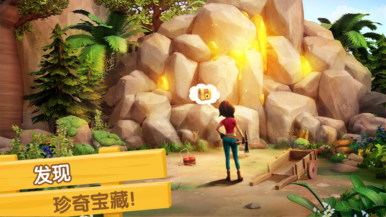 飞龙岛历险记游戏 v0.5.28 安卓版