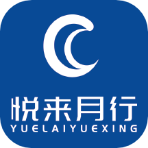 悦来月行网约车平台 v1.0.8 安卓版