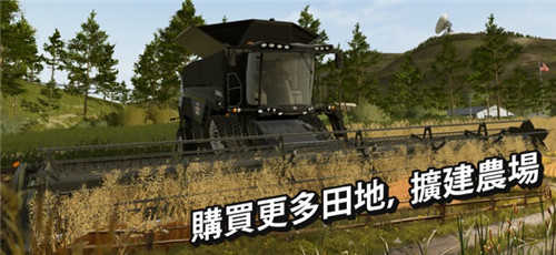模拟农场20游戏 v0.0.0.63 安卓版