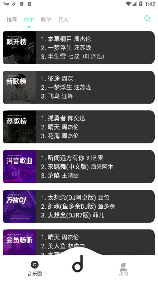 魔音MORIN官方2022最新版下载 v2.6.6 安卓版