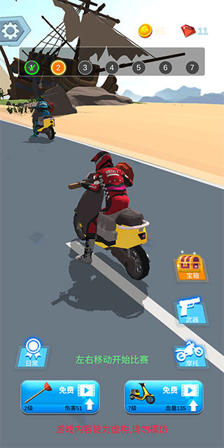 暴力摩托6游戏下载 v1.0.0 安卓版