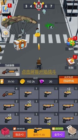 猎杀僵尸游戏最新版下载 v1.0.0 安卓版