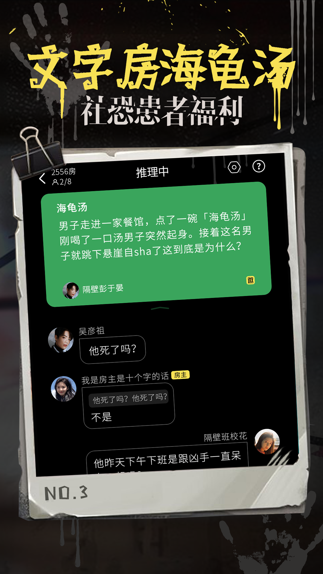 海龟汤app下载最新版 v7.17.5 安卓最新版