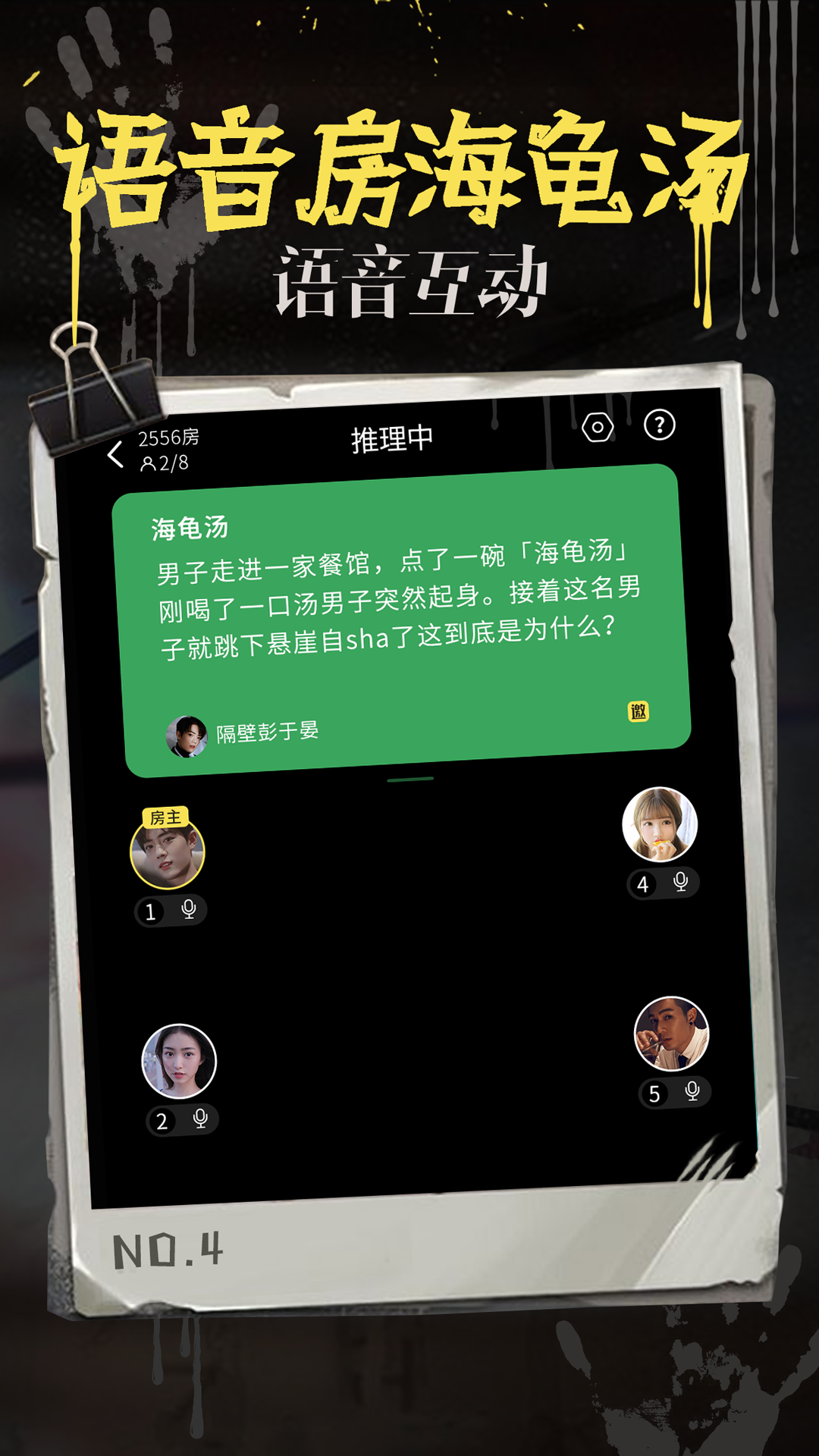 海龟汤app下载最新版 v7.17.5 安卓最新版
