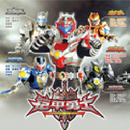 铠甲勇士激斗传游戏 v1.1.7 安卓版