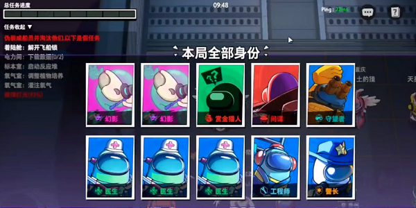 太空杀无限穿墙版 v1.30.17.2 安卓版