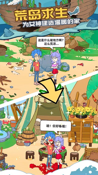 爱解密大师游戏下载 v1.0.0 安卓版