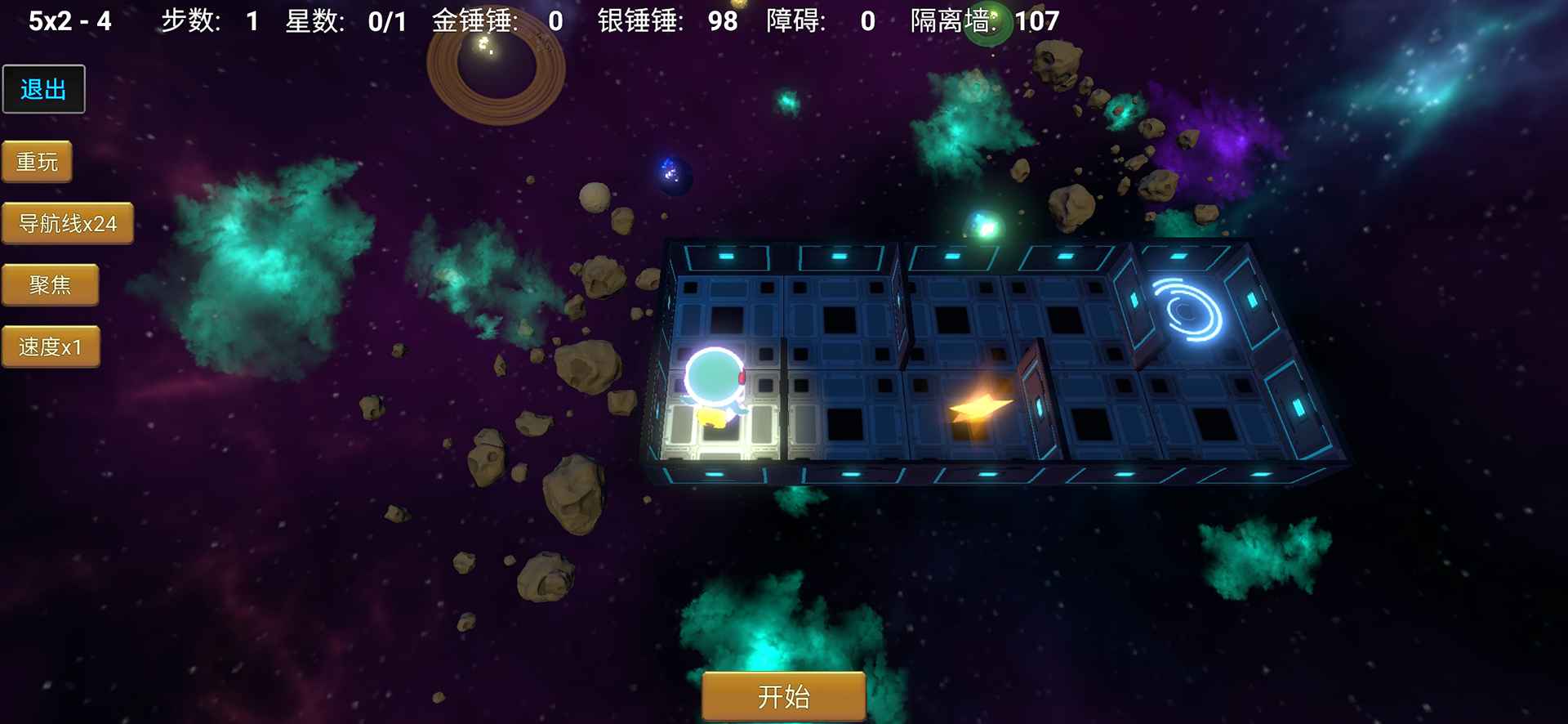 拾星人游戏下载安装 v1.0 安卓版