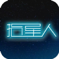 拾星人游戏下载安装 v1.0 安卓版