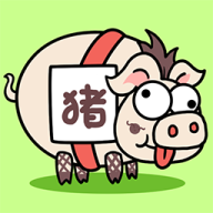 猪了个猪游戏 v1.0 安卓版