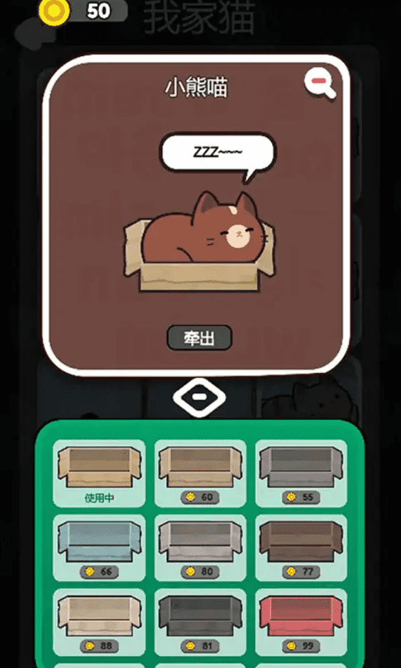 救救这猫咪游戏下载安装 v1.0 安卓版