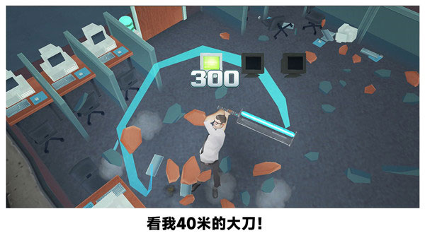 砸烂办公室游戏下载 v306.1.0.3018 安卓版