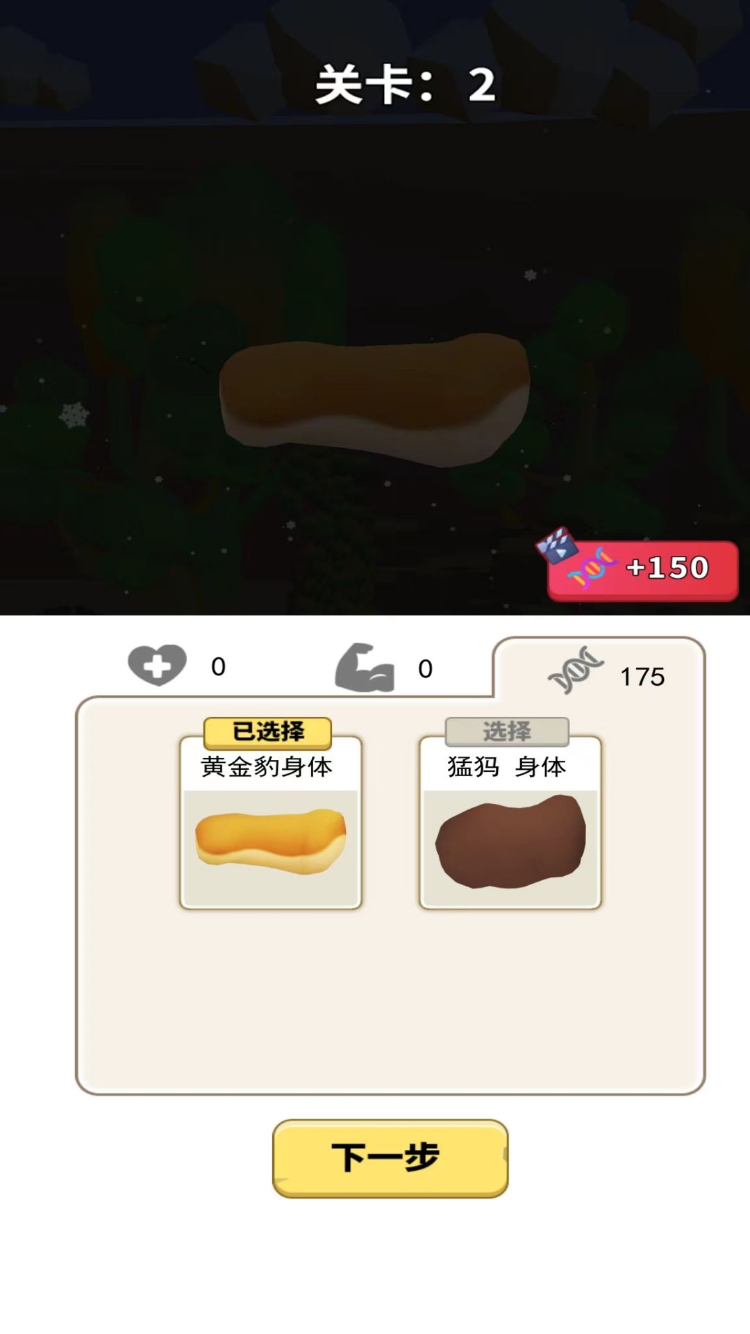 小怪兽模拟器游戏下载安装 v1.0.0 安卓最新版