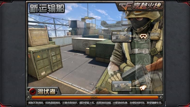 [T]穿越火线PE v0.05 安卓版