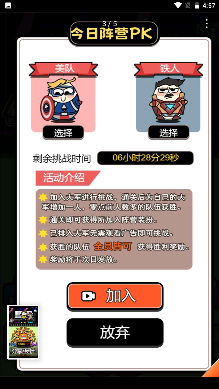牛了个牛游戏 v3.0 安卓版