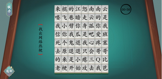 汉字神操作游戏下载安装 v1.0 安卓版
