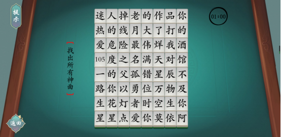 汉字神操作游戏下载安装 v1.0 安卓版