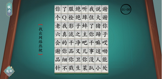 汉字神操作游戏下载安装 v1.0 安卓版