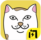 喵了个喵游戏 v1.6.4 安卓版