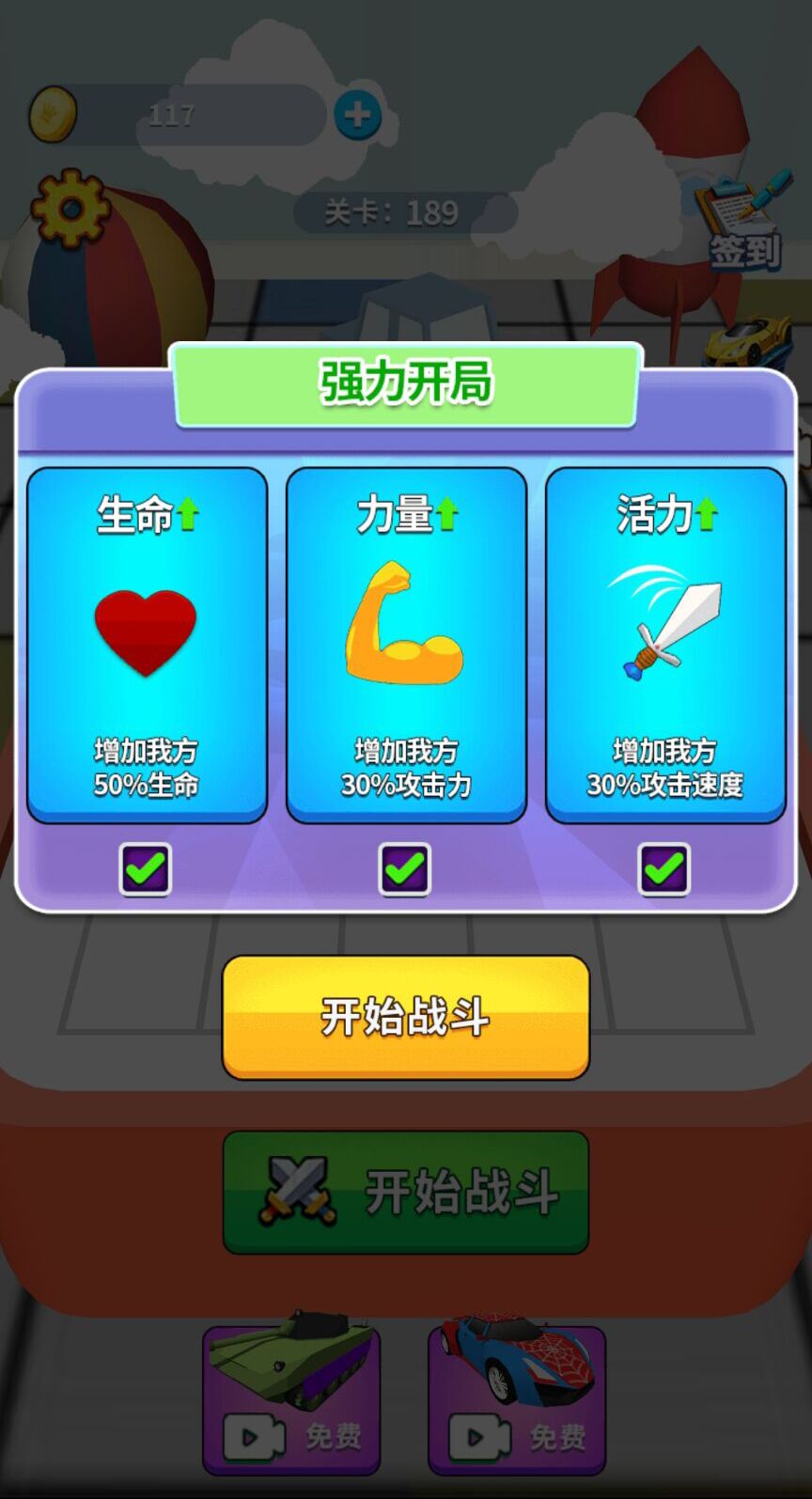 汽车合成赛游戏 v1.0 安卓版