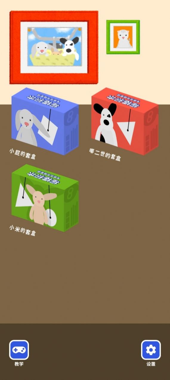 摇摆积木猫猫岛游戏下载安装 v1.0.2 安卓版