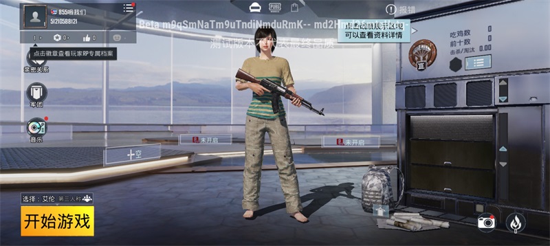 绝地求生体验服(PUBG MOBILE) v2.2.0 安卓版
