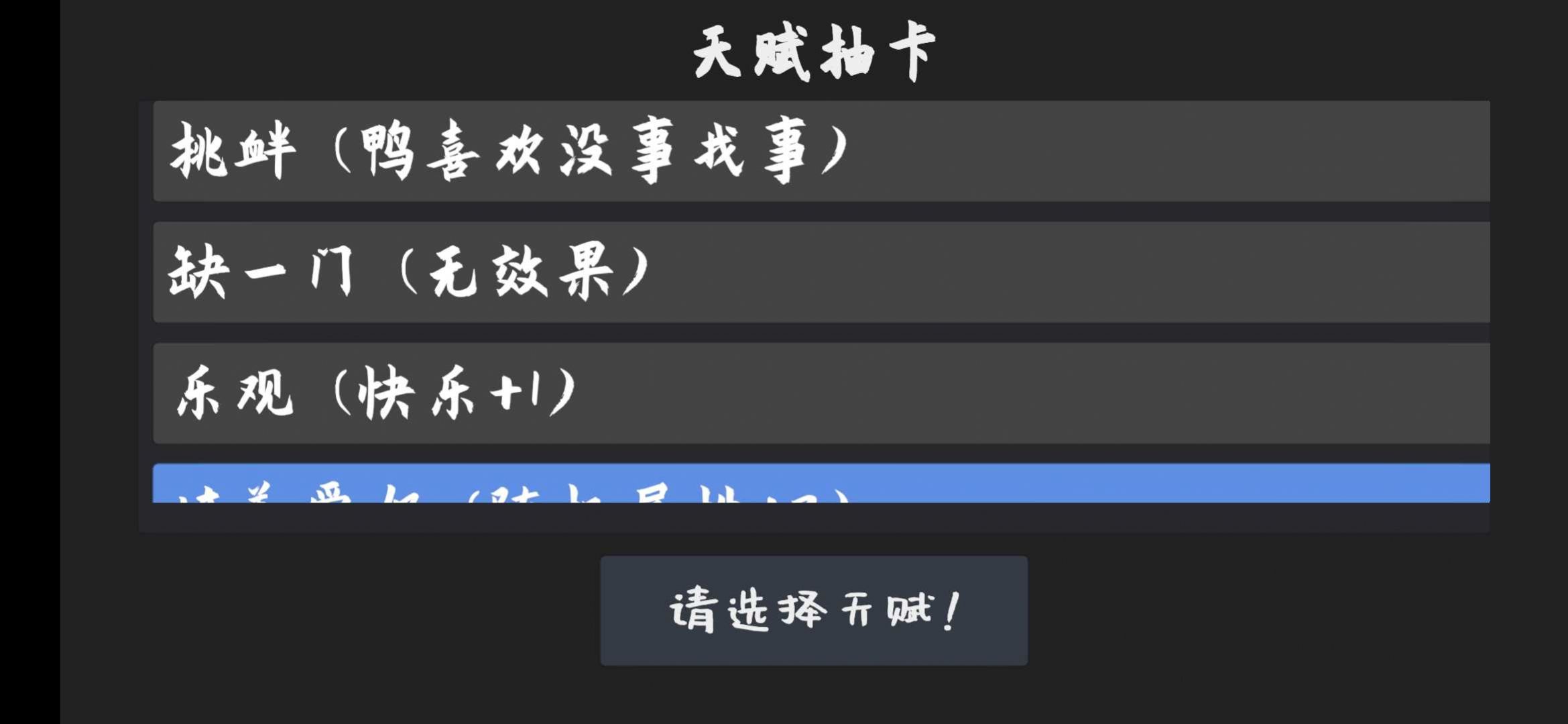 鸭的一生游戏下载安装(Forever) v0.10.0 安卓版