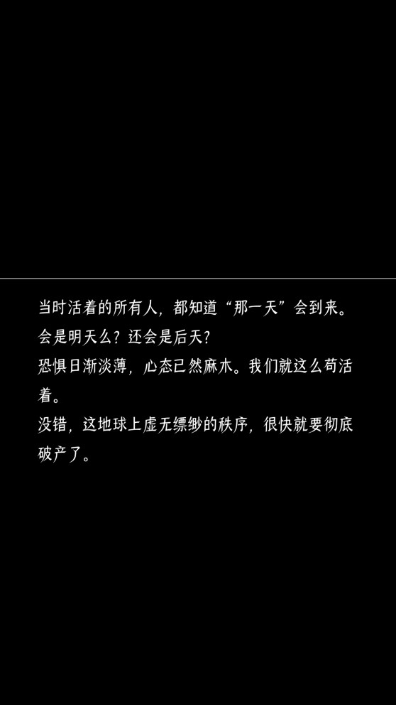 终结的世界与你和我游戏 v1.0.5 安卓版