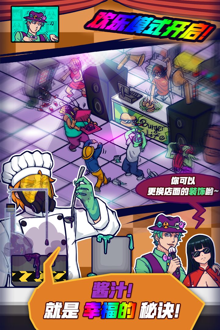 大家饿餐厅游戏官方下载正版 v2.8.11 安卓版
