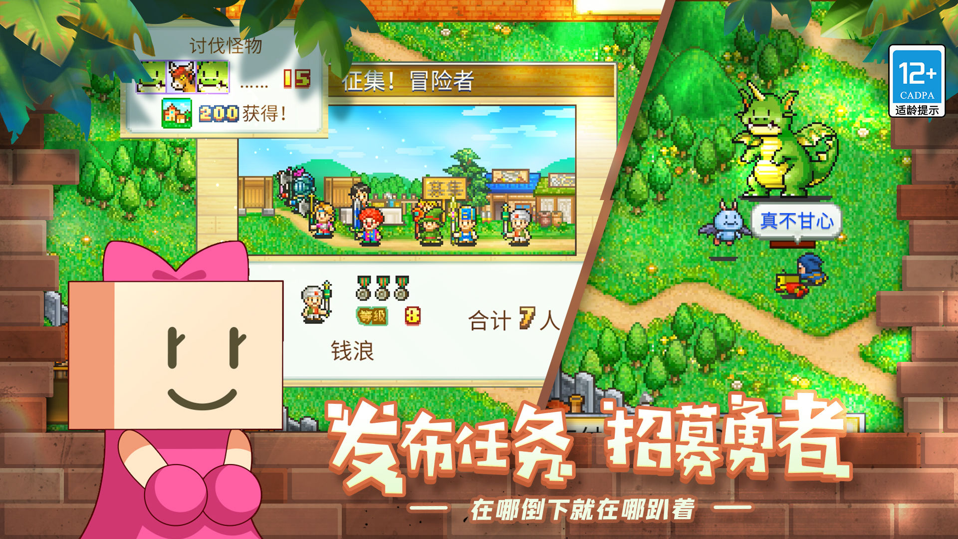 冒险村物语游戏下载 v1.06 安卓版