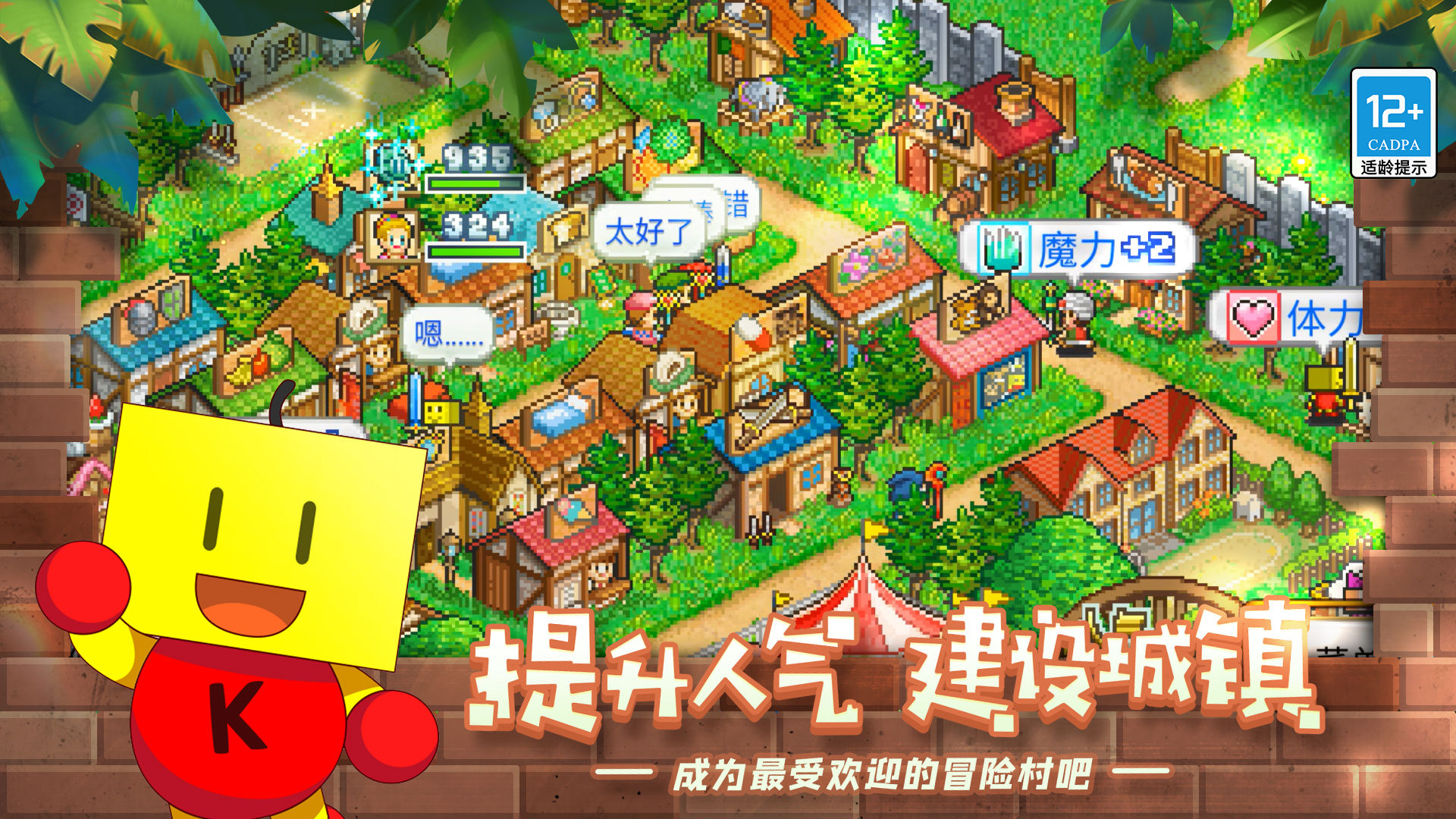 冒险村物语游戏下载 v1.06 安卓版