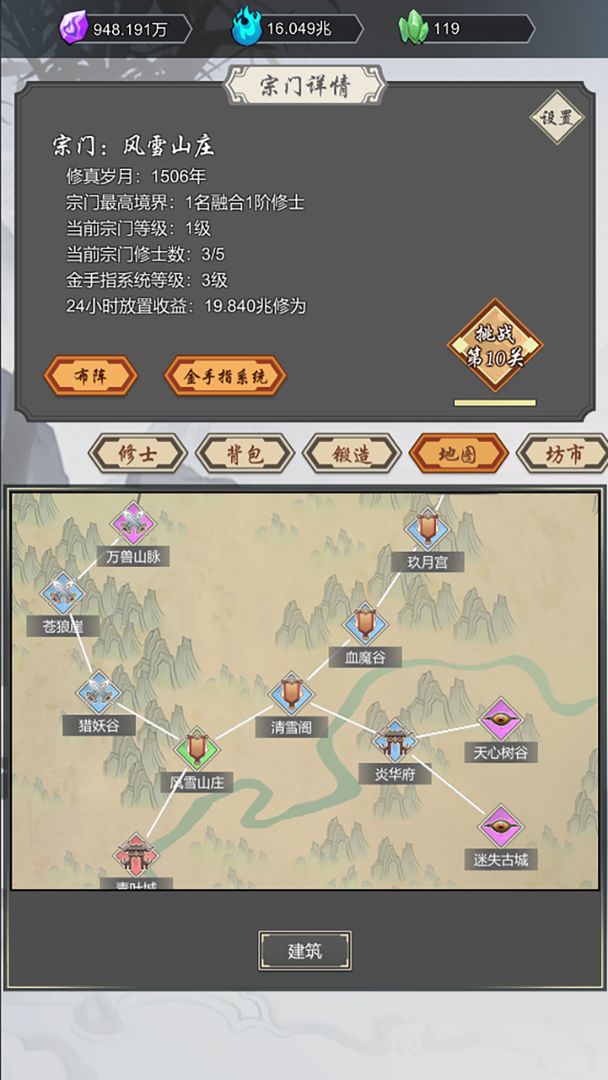 道友合成器游戏官方下载 v1.3 安卓版