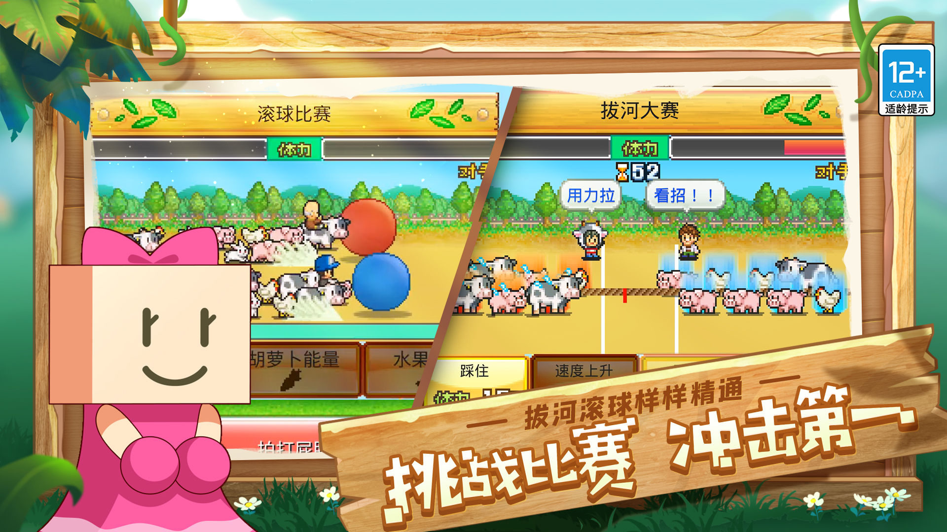 像素牧场物语游戏下载手机版 v1.09 安卓版