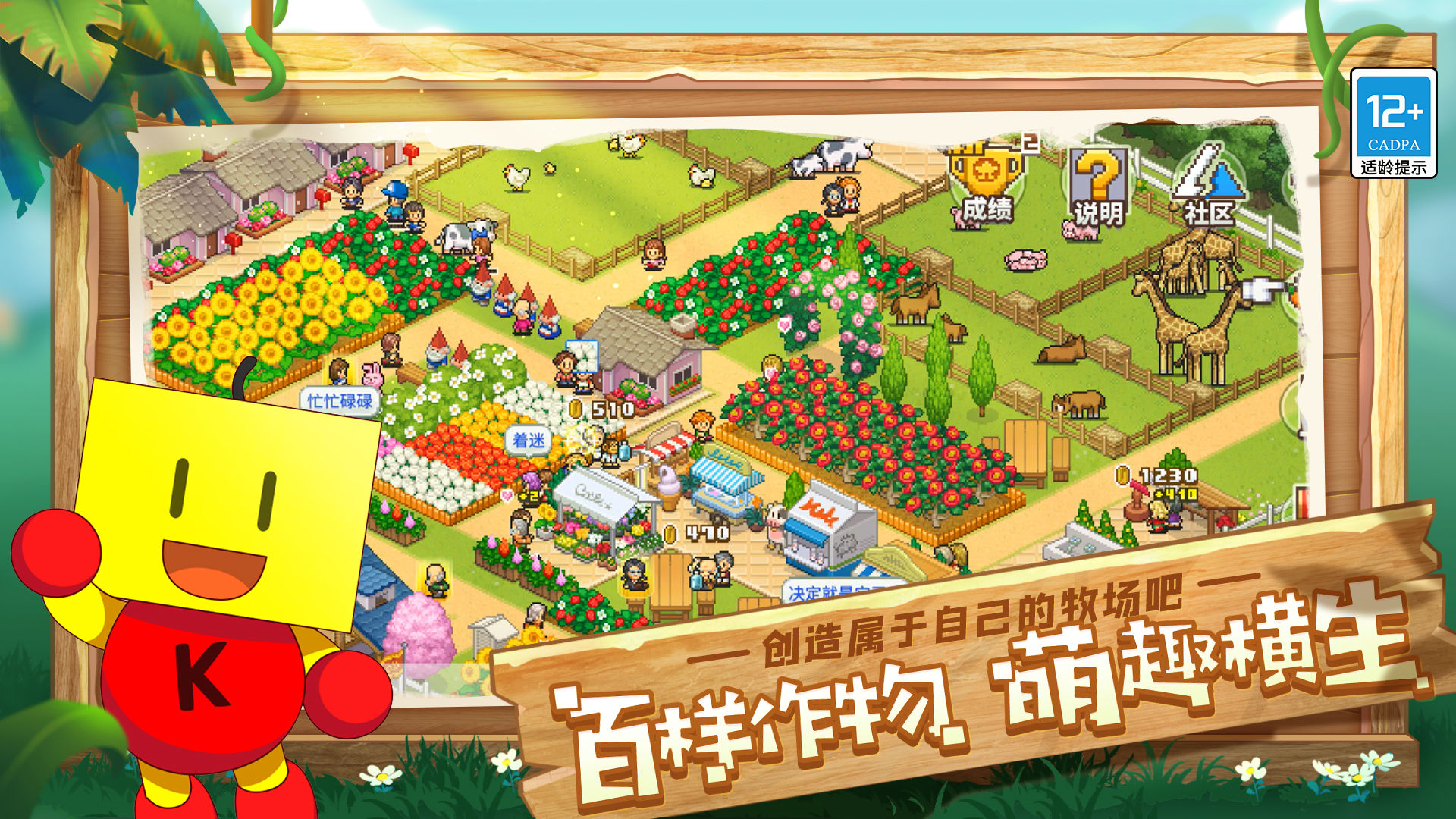 像素牧场物语游戏下载手机版 v1.09 安卓版