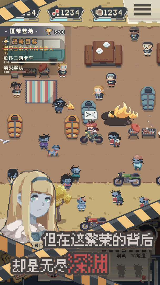 丧尸派对官方正版下载(Walkingdead) v1.0.354 安卓版