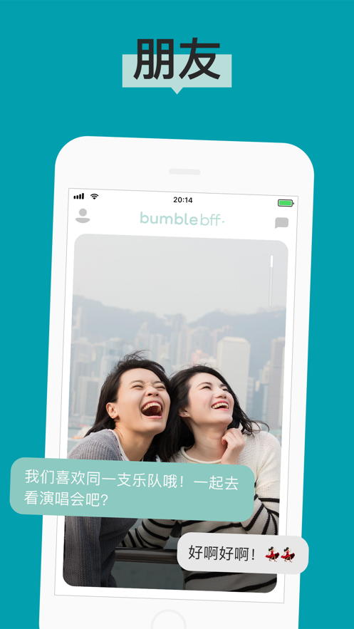 bumble交友app v5.163.1 安卓版