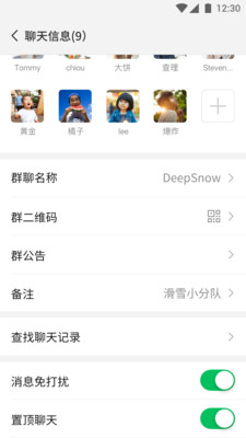 微信大学生版 v8.0.54 安卓版