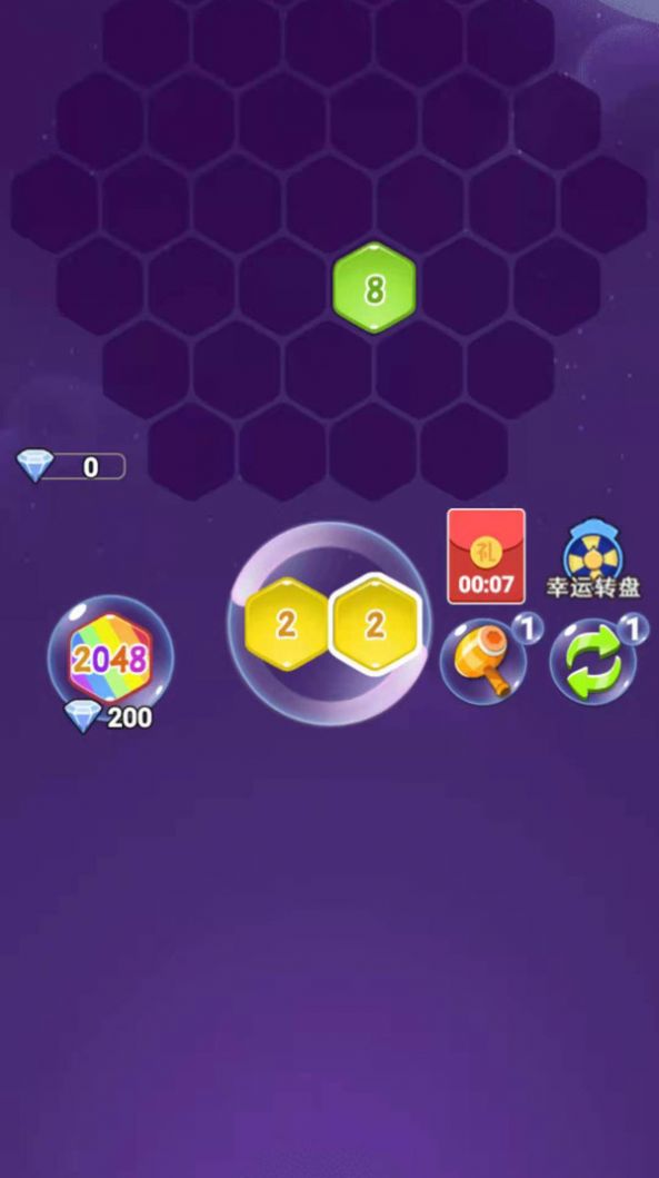 消消乐六边形游戏下载安装 v2.1.0 安卓版