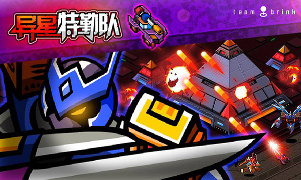 异星特勤队安卓版手游下载 v0.9.8.9866 安卓版