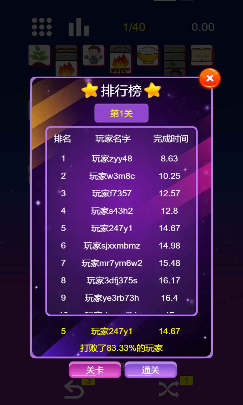 星空消消消游戏下载安装 v1.0.0 安卓最新版